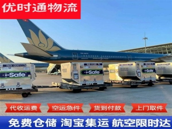 淇滨到广东空运加急专线